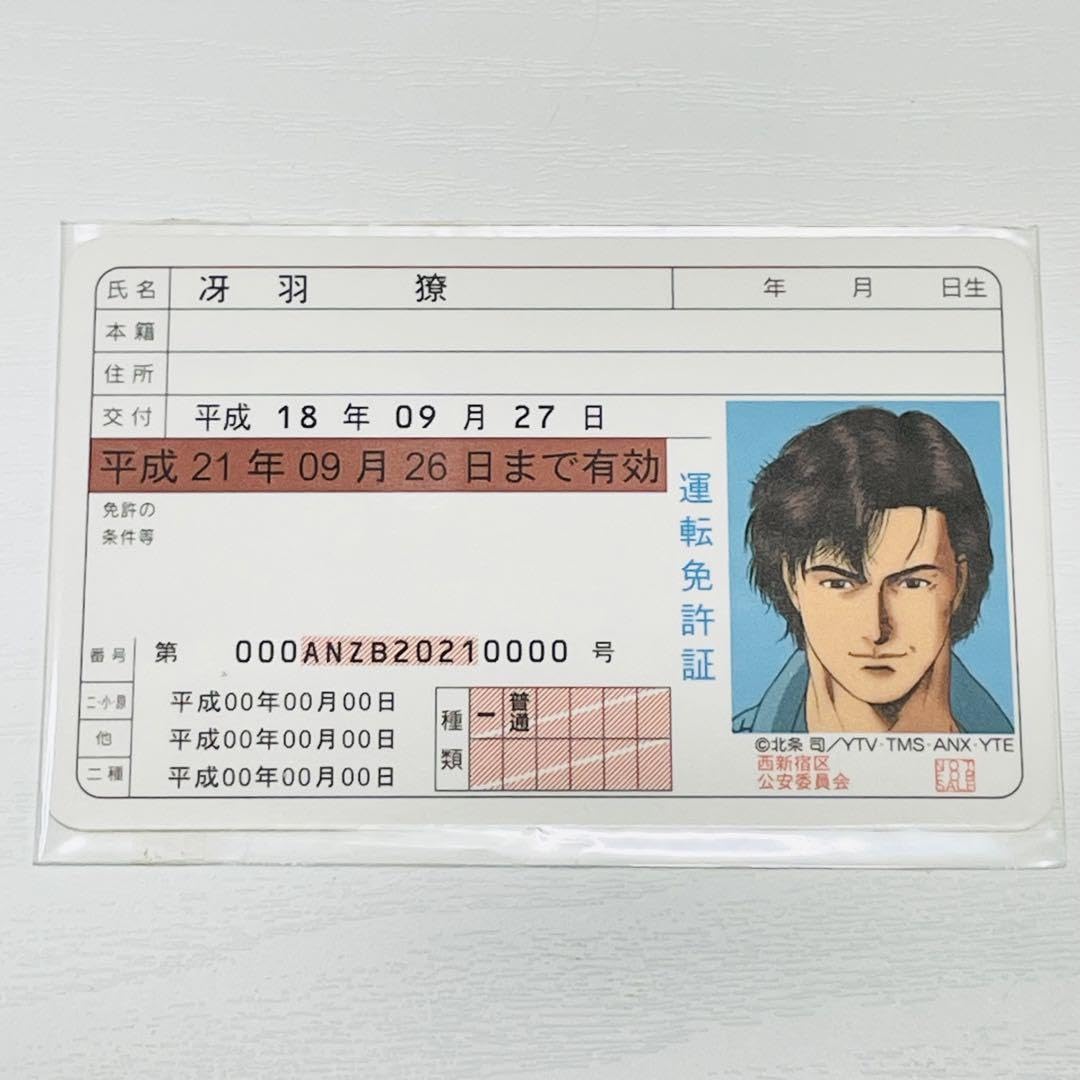 冴羽獠名刺付CITY HUNTER完全版1〜22、26、27、29、32酒場冊子 冴羽獠名刺付CITY HUNTER完全版1〜22、26、27、29、32酒場冊子